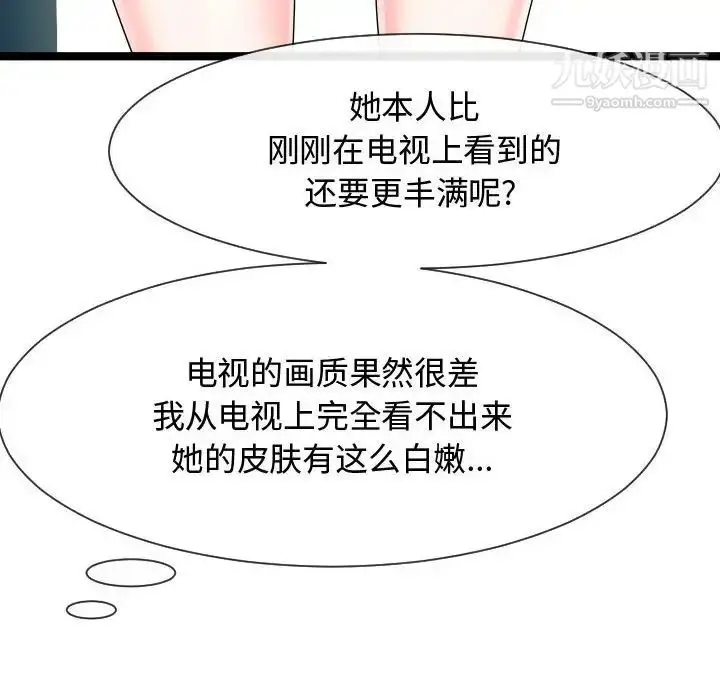 漫画《隔壁邻居好奇怪》第9话第28张图