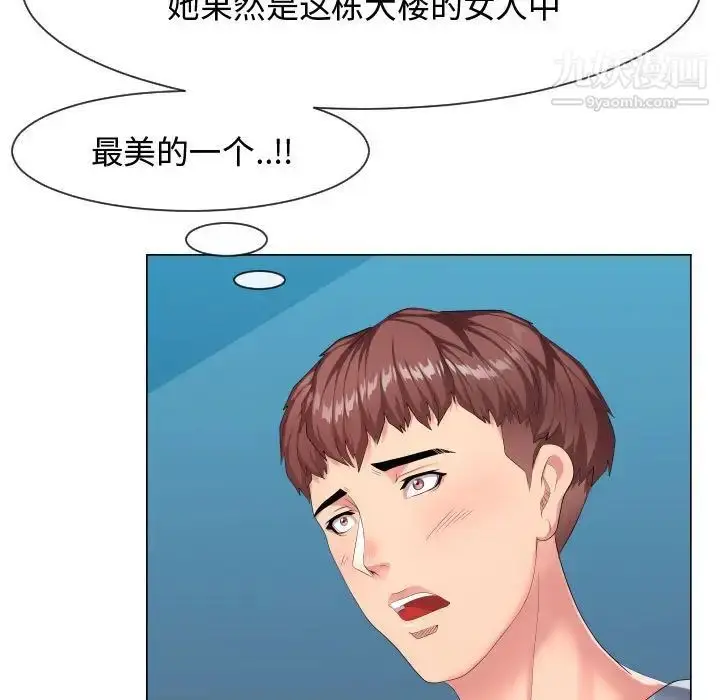 漫画《隔壁邻居好奇怪》第9话第31张图