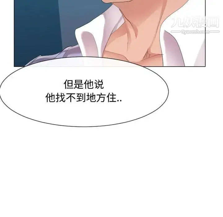 漫画《隔壁邻居好奇怪》第9话第34张图