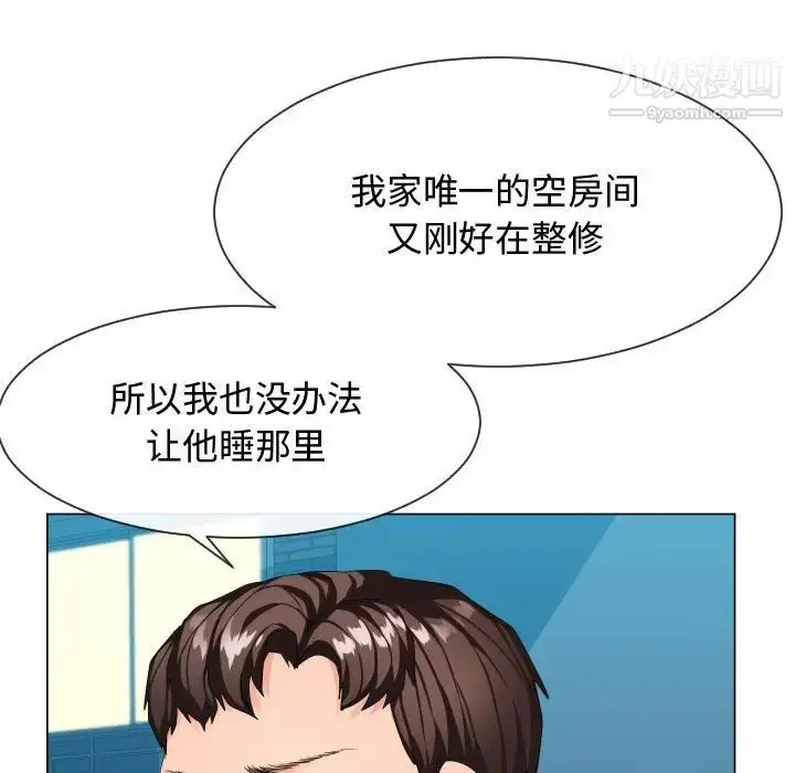 漫画《隔壁邻居好奇怪》第9话第35张图