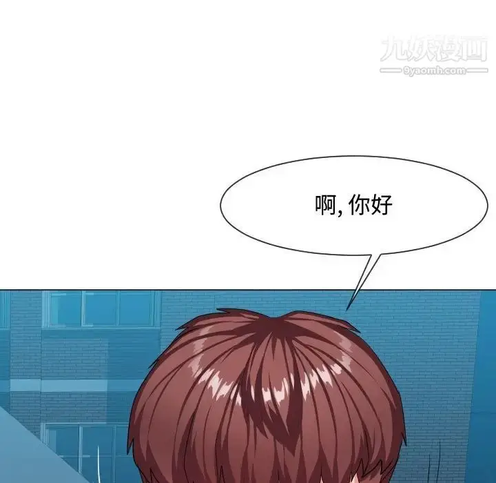 漫画《隔壁邻居好奇怪》第9话第37张图