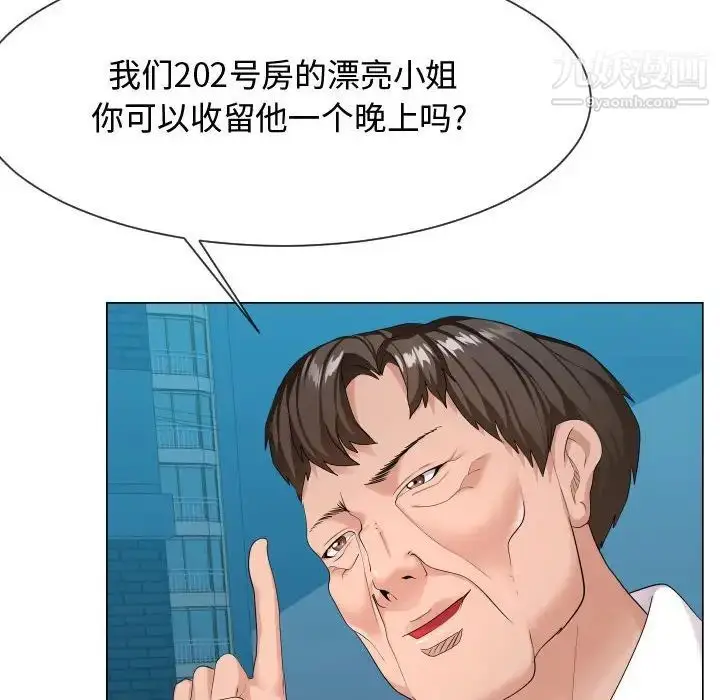 漫画《隔壁邻居好奇怪》第9话第40张图