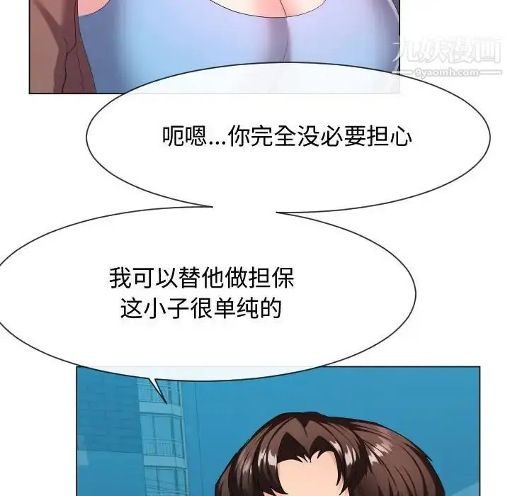 漫画《隔壁邻居好奇怪》第9话第43张图