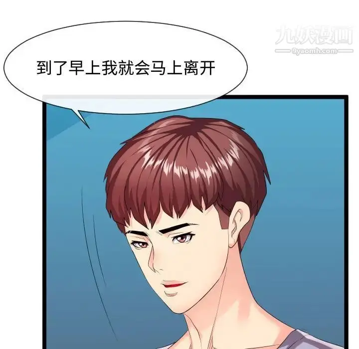 漫画《隔壁邻居好奇怪》第9话第49张图