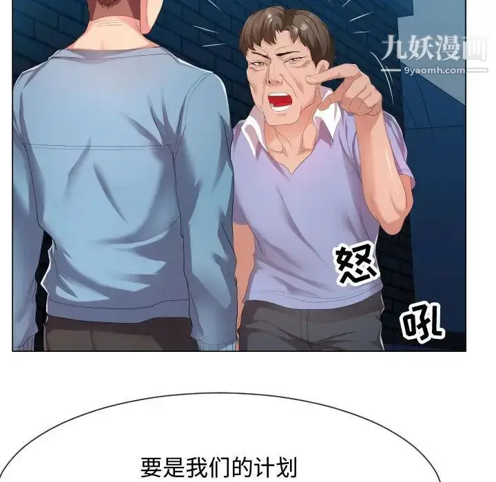 漫画《隔壁邻居好奇怪》第9话第5张图