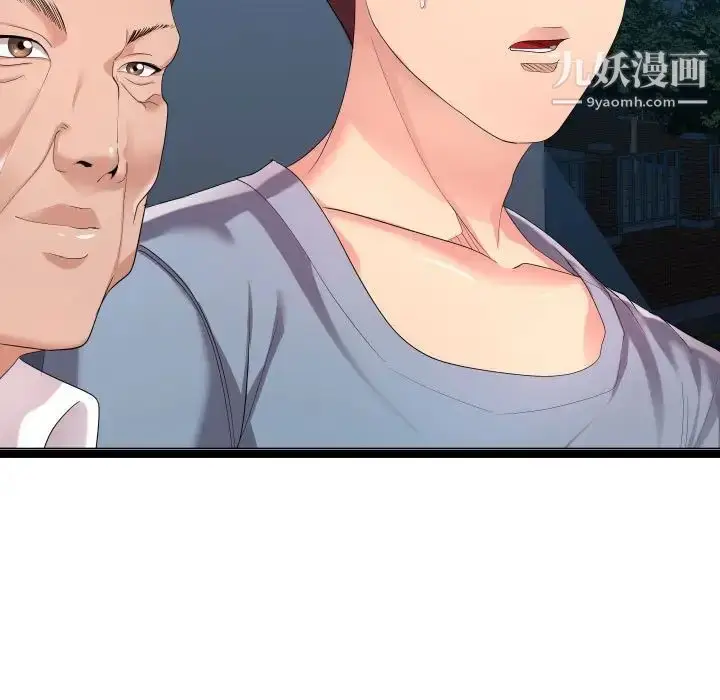 漫画《隔壁邻居好奇怪》第9话第55张图