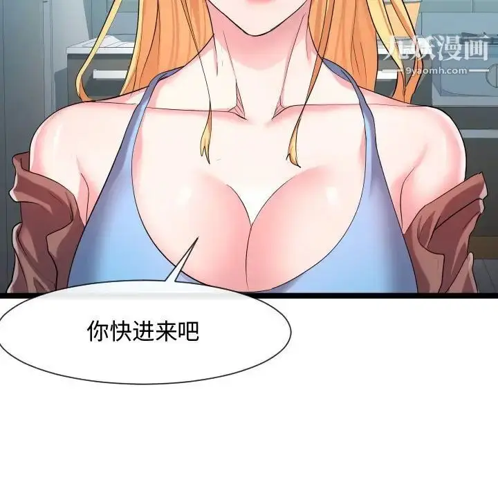 漫画《隔壁邻居好奇怪》第9话第62张图