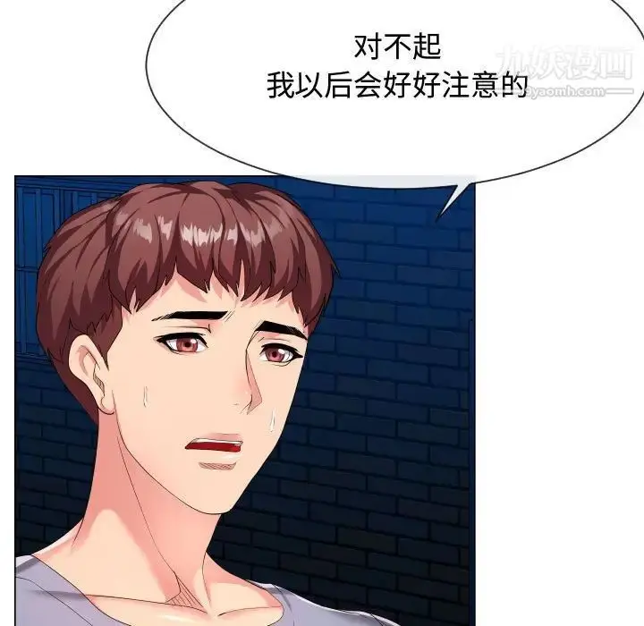 漫画《隔壁邻居好奇怪》第9话第7张图