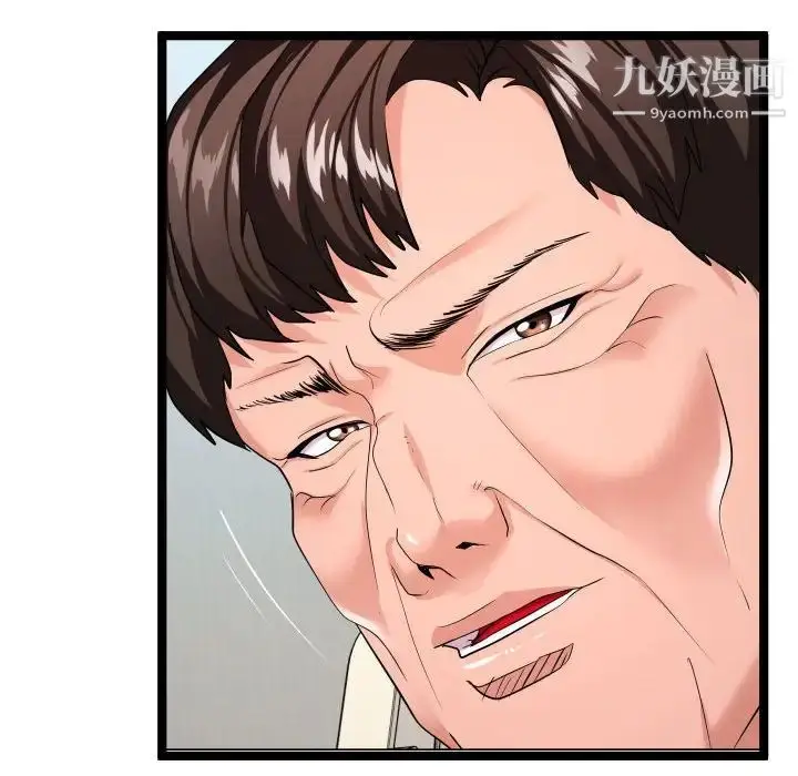 漫画《隔壁邻居好奇怪》第9话第70张图
