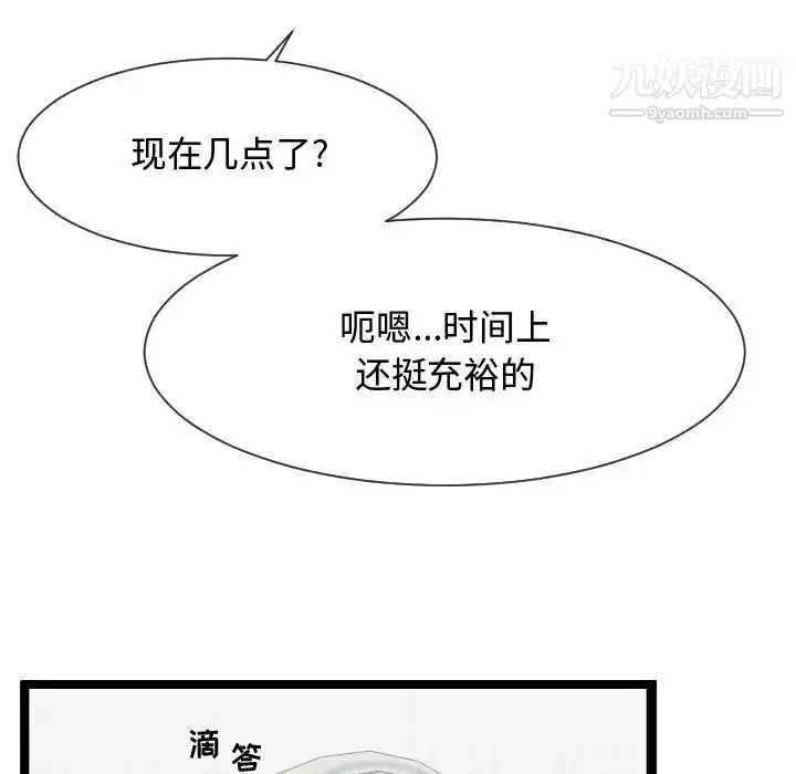 漫画《隔壁邻居好奇怪》第9话第71张图