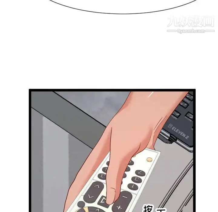 漫画《隔壁邻居好奇怪》第9话第73张图