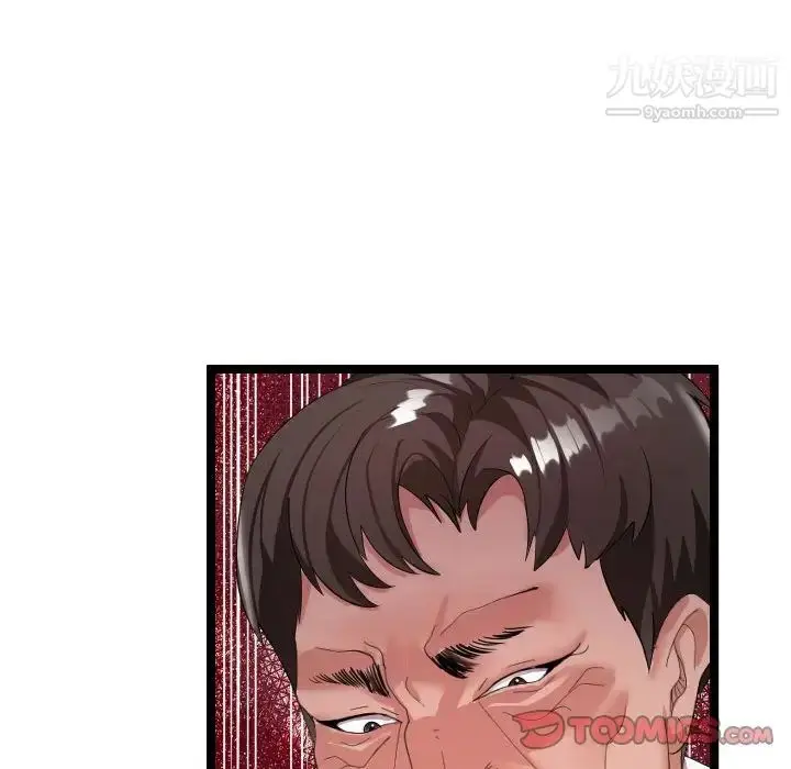 漫画《隔壁邻居好奇怪》第9话第75张图