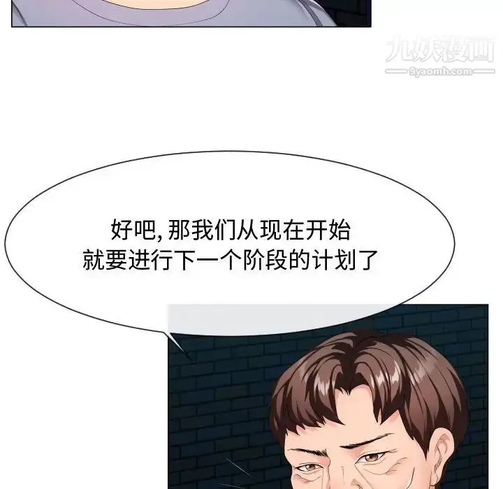 漫画《隔壁邻居好奇怪》第9话第8张图