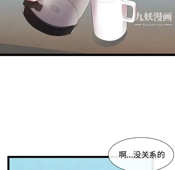 漫画《隔壁邻居好奇怪》第9话第82张图