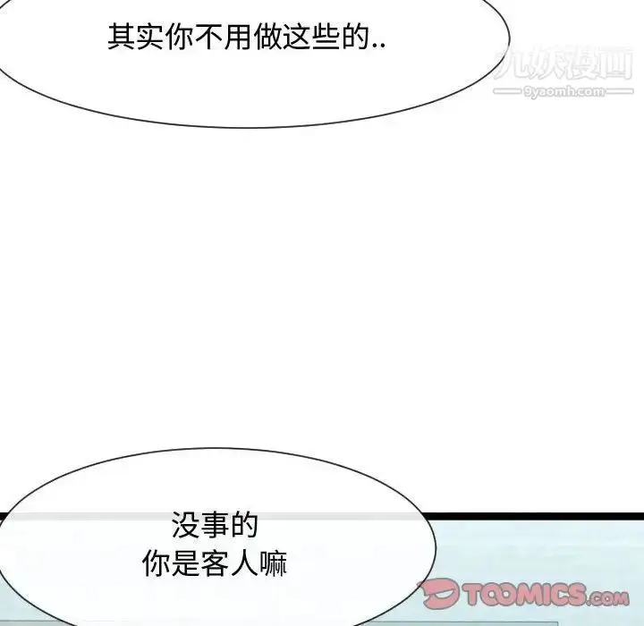 漫画《隔壁邻居好奇怪》第9话第84张图