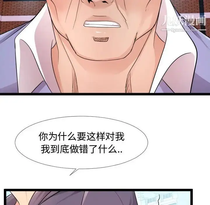 漫画《隔壁邻居好奇怪》第6话第10张图