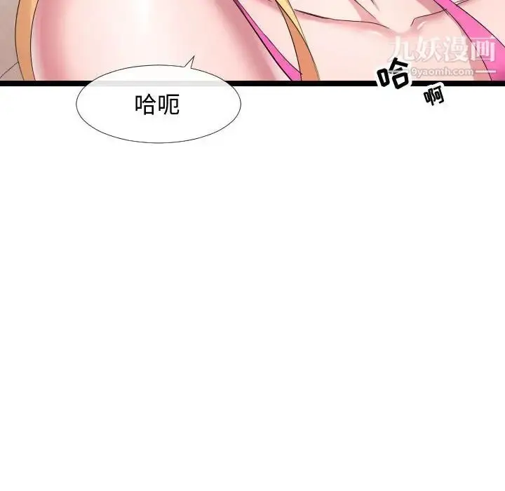 漫画《隔壁邻居好奇怪》第6话第103张图