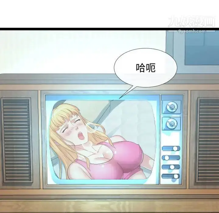 漫画《隔壁邻居好奇怪》第6话第104张图