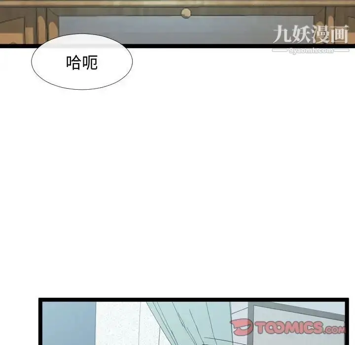 漫画《隔壁邻居好奇怪》第6话第105张图