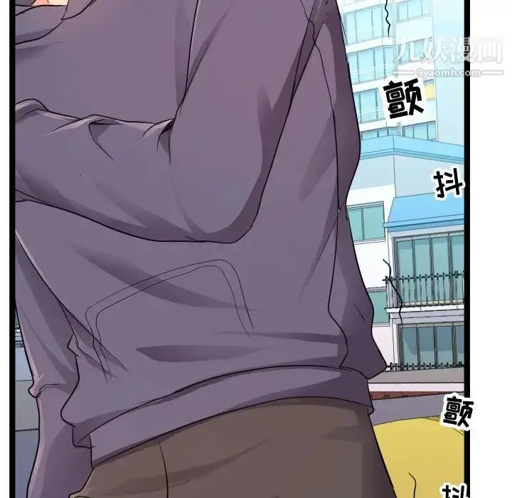 漫画《隔壁邻居好奇怪》第6话第11张图