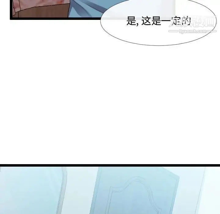 漫画《隔壁邻居好奇怪》第6话第115张图