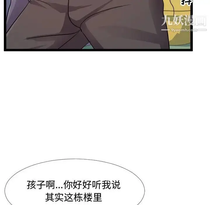 漫画《隔壁邻居好奇怪》第6话第12张图