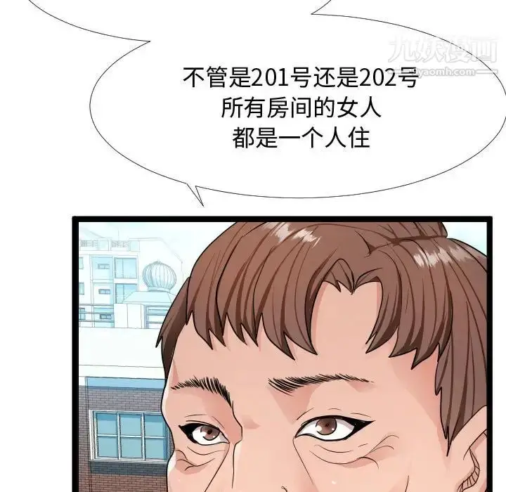 漫画《隔壁邻居好奇怪》第6话第13张图