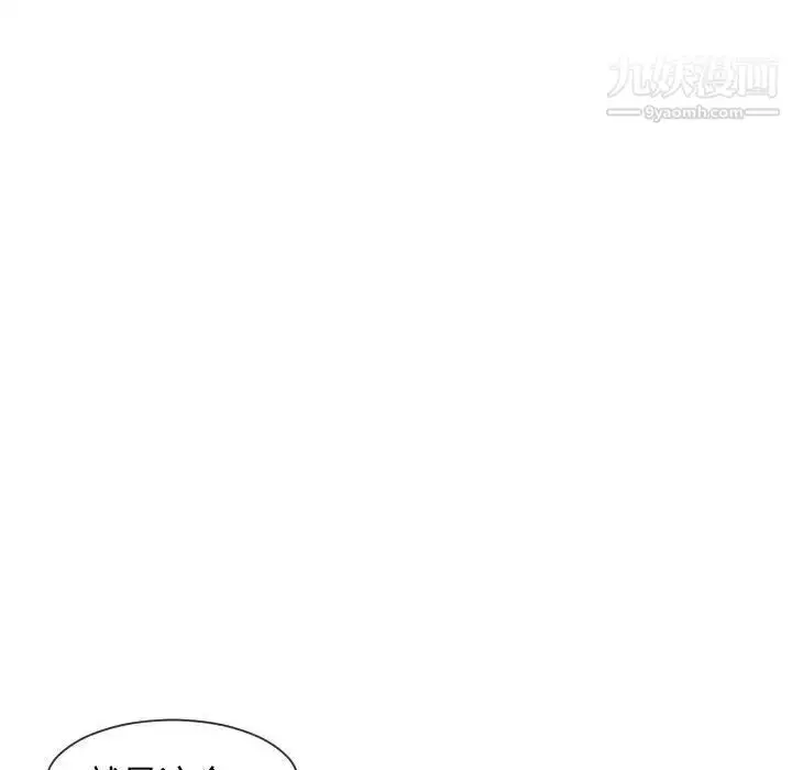 漫画《隔壁邻居好奇怪》第6话第131张图
