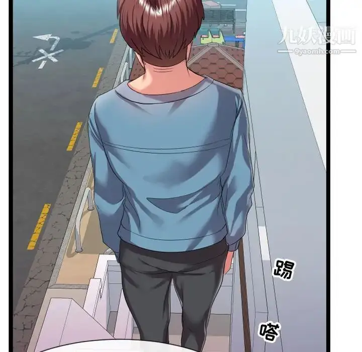 漫画《隔壁邻居好奇怪》第6话第134张图