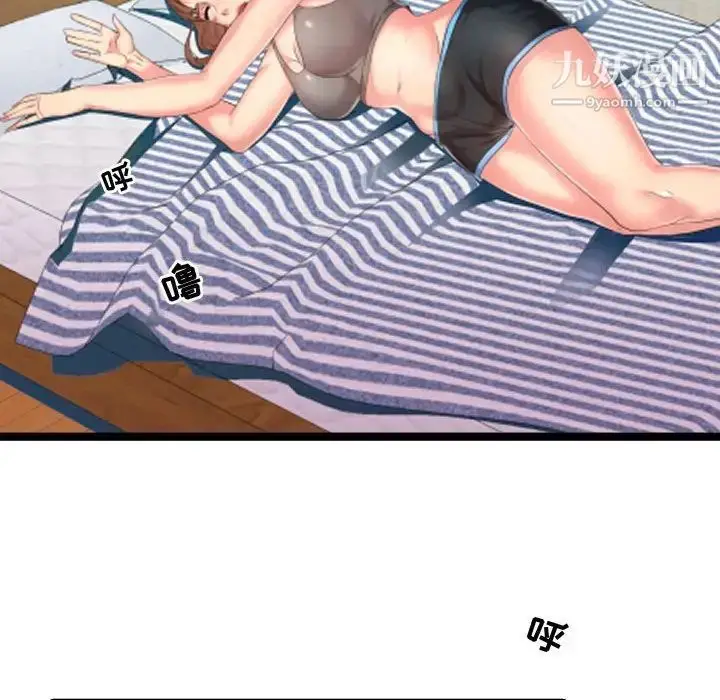 漫画《隔壁邻居好奇怪》第6话第138张图