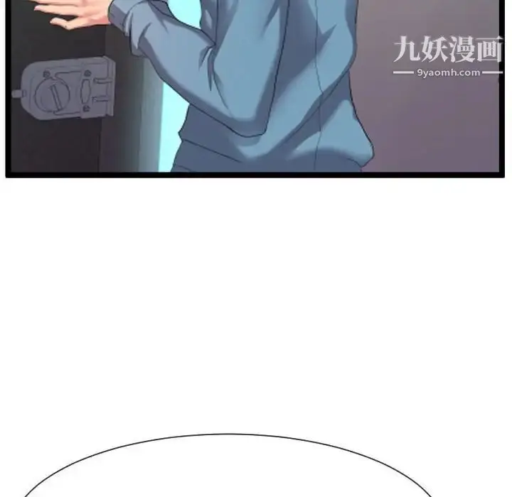 漫画《隔壁邻居好奇怪》第6话第146张图