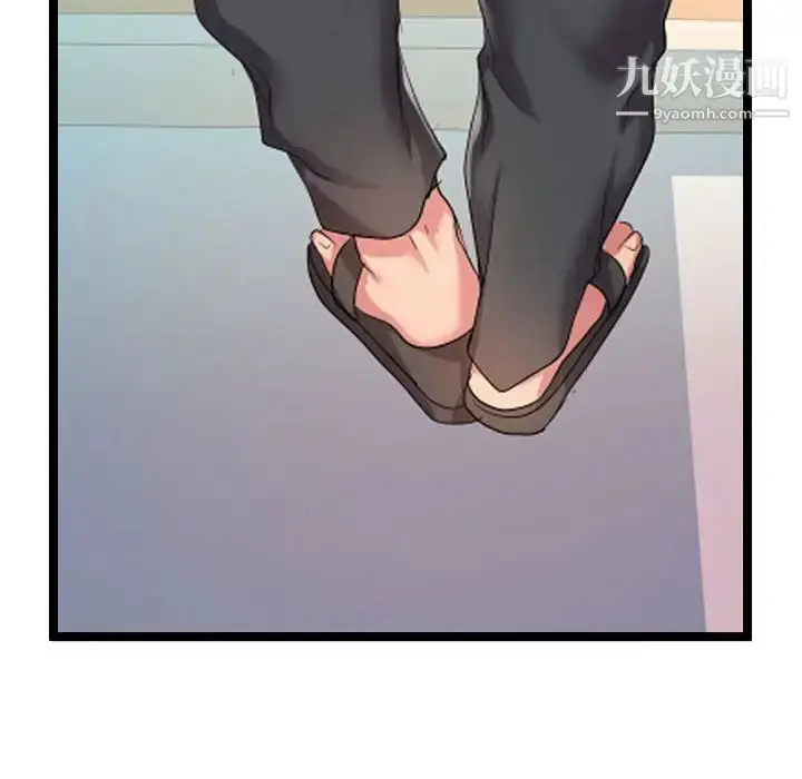 漫画《隔壁邻居好奇怪》第6话第148张图