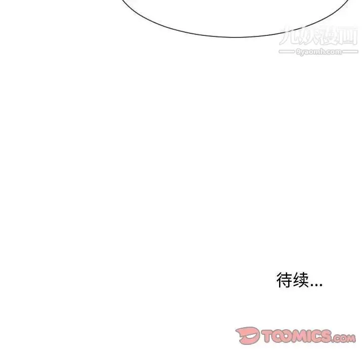 漫画《隔壁邻居好奇怪》第6话第153张图