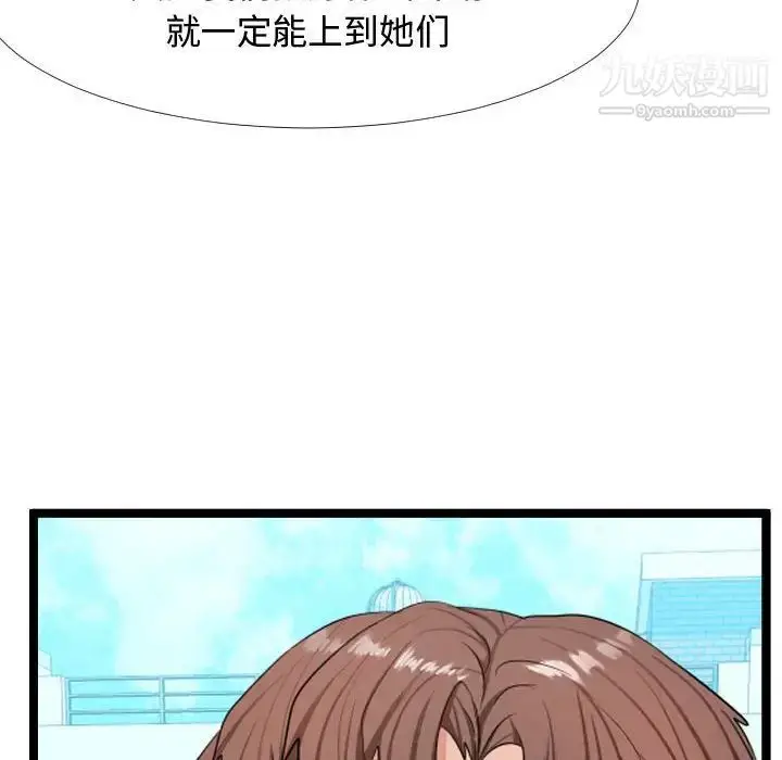 漫画《隔壁邻居好奇怪》第6话第16张图