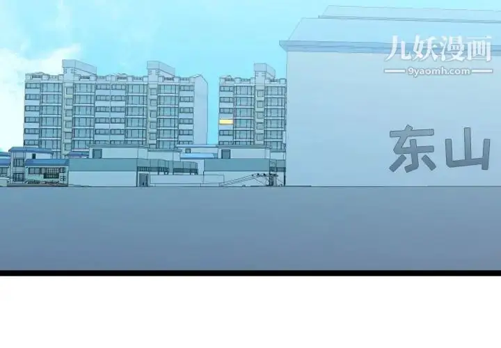 漫画《隔壁邻居好奇怪》第6话第2张图