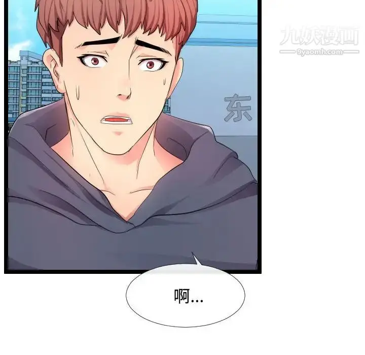 漫画《隔壁邻居好奇怪》第6话第20张图