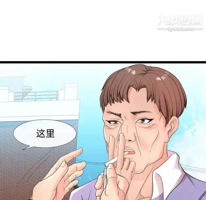 漫画《隔壁邻居好奇怪》第6话第22张图