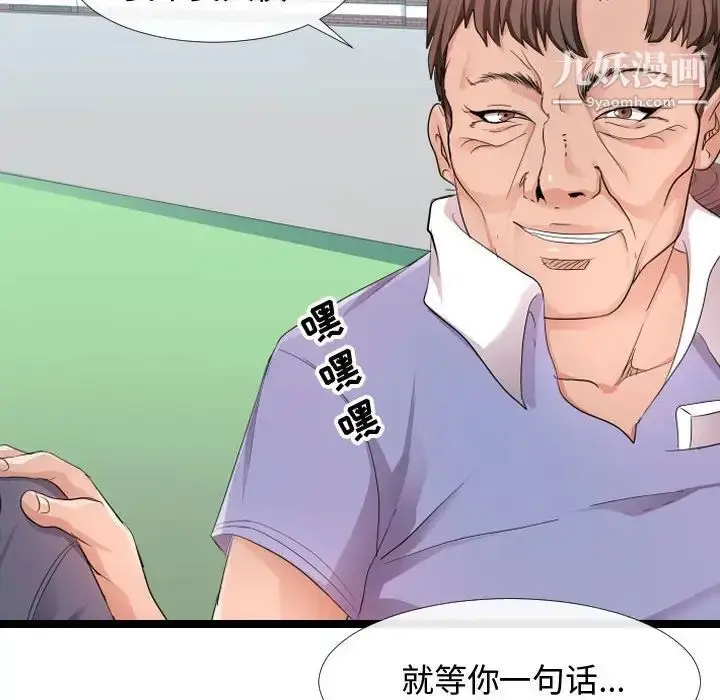 漫画《隔壁邻居好奇怪》第6话第28张图