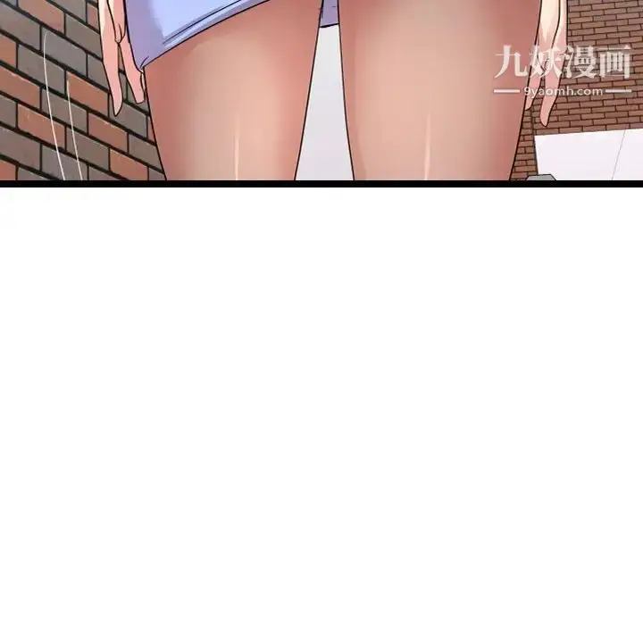 漫画《隔壁邻居好奇怪》第6话第34张图