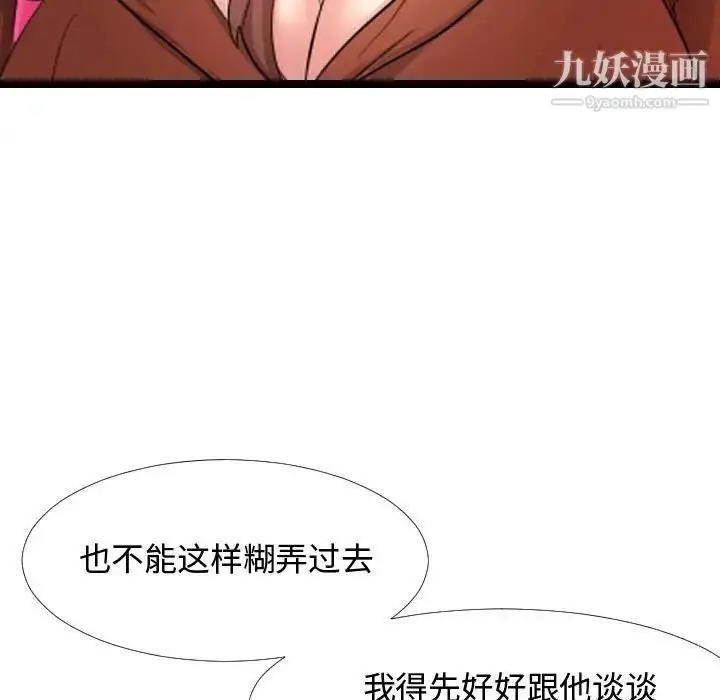 漫画《隔壁邻居好奇怪》第6话第37张图