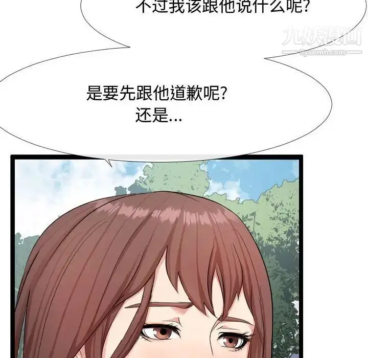 漫画《隔壁邻居好奇怪》第6话第40张图