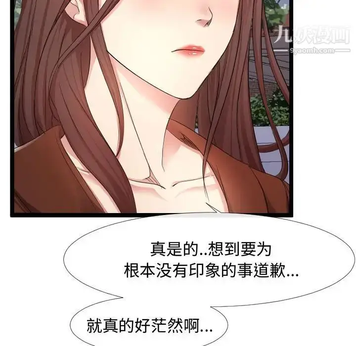 漫画《隔壁邻居好奇怪》第6话第41张图