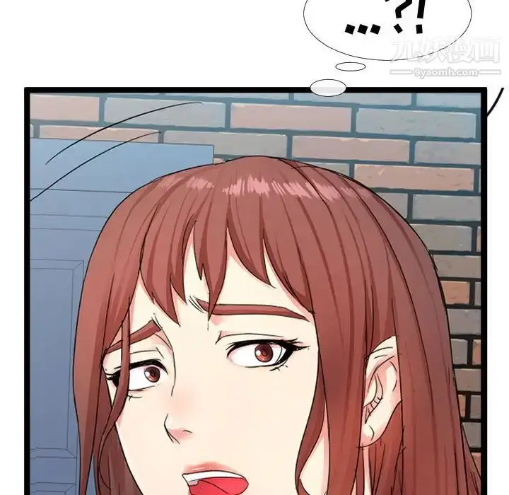 漫画《隔壁邻居好奇怪》第6话第47张图