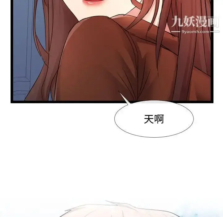 漫画《隔壁邻居好奇怪》第6话第48张图
