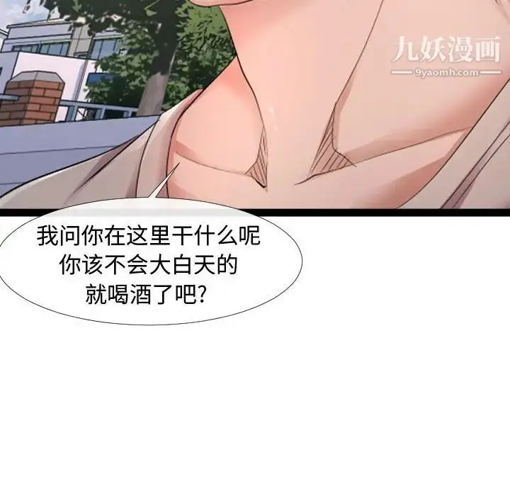 漫画《隔壁邻居好奇怪》第6话第50张图