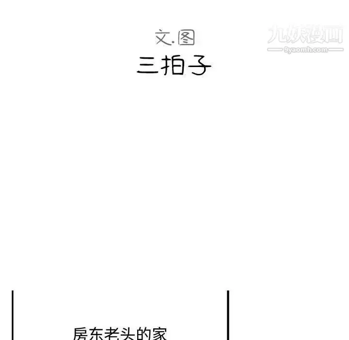 漫画《隔壁邻居好奇怪》第6话第52张图