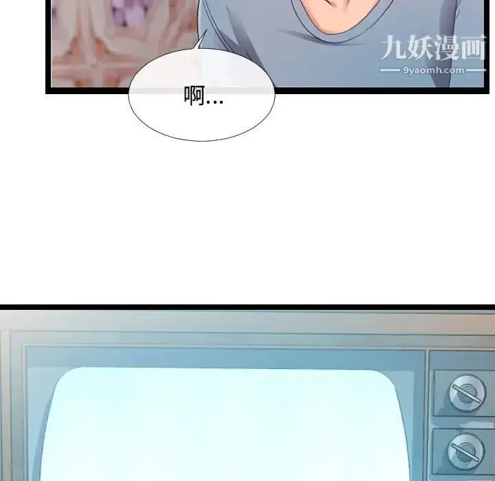 漫画《隔壁邻居好奇怪》第6话第62张图