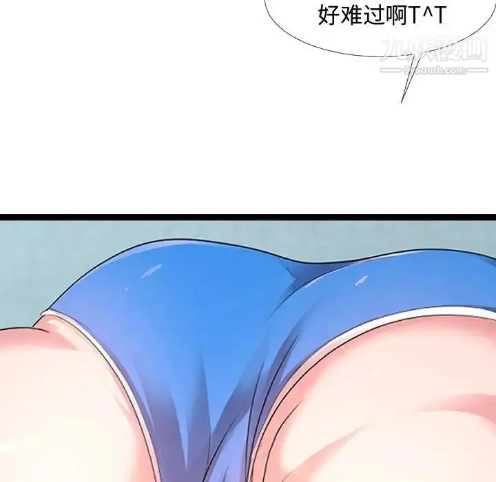 漫画《隔壁邻居好奇怪》第6话第73张图