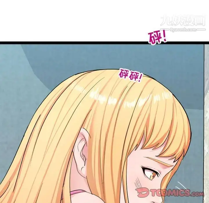 漫画《隔壁邻居好奇怪》第6话第75张图