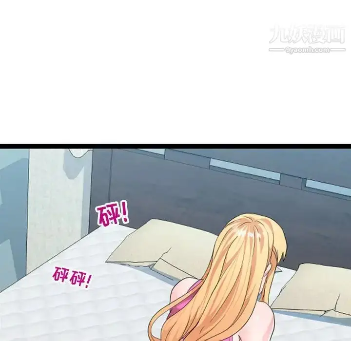漫画《隔壁邻居好奇怪》第6话第77张图